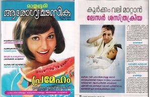Mathrubhumi arogyam1