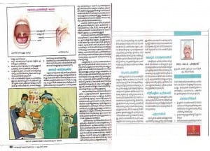 Mathrubhumi arogyam2